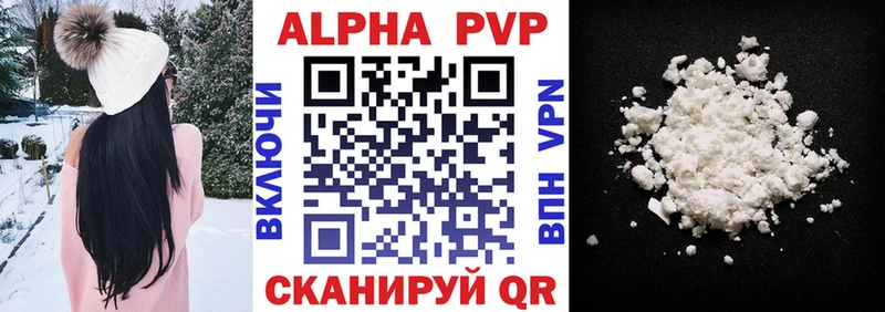 Alpha-PVP Crystall  Купить  Каменногорск 