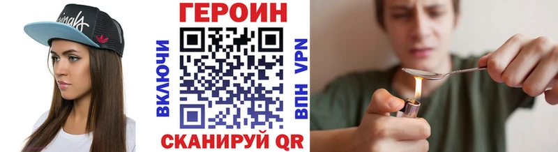 ГЕРОИН белый  Купить где  Каменногорск 