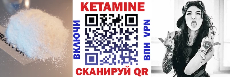 Купить Каменногорск Кетамин VHQ