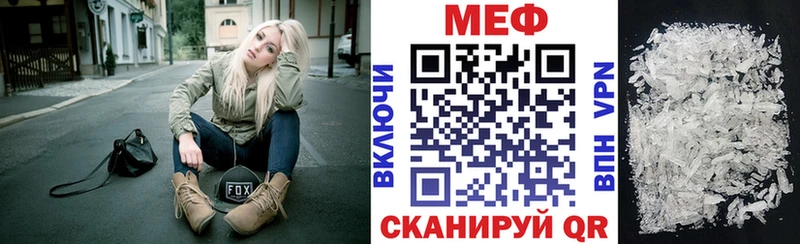Купить  Каменногорск  МЕФ мука 